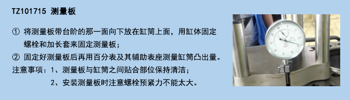 測(cè)量板.jpg