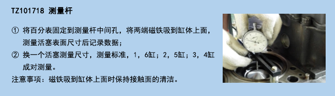 測(cè)量桿.jpg
