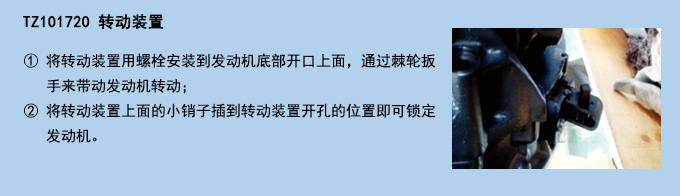 轉(zhuǎn)動(dòng)裝置.jpg