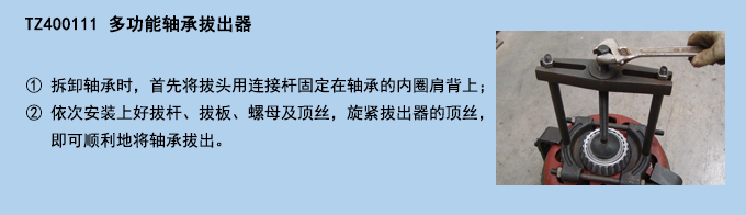 多功能軸承拔出器.jpg