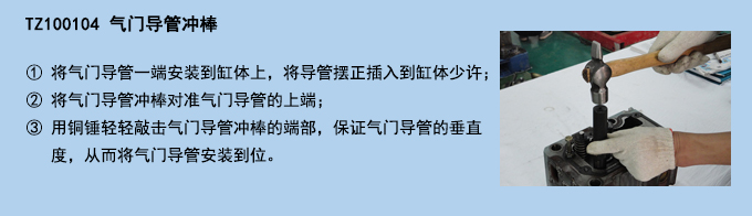 氣門導(dǎo)管沖棒 (2).jpg