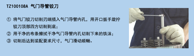 氣門導(dǎo)管鉸刀 (2).jpg