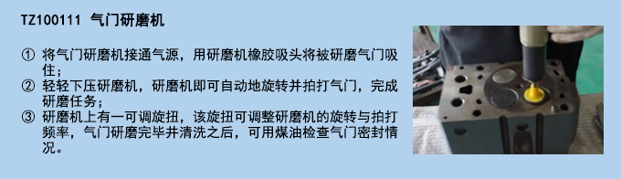 氣門研磨機(jī).jpg