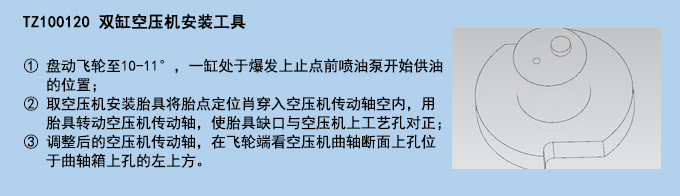 雙缸空壓機(jī)安裝工具.jpg