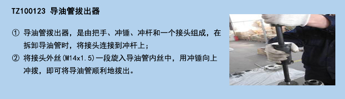 導(dǎo)油管拔出器.jpg