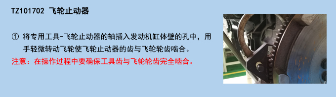 飛輪止動(dòng)器.jpg