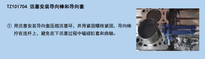 活塞安裝導(dǎo)向棒和導(dǎo)向套.jpg