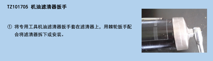機(jī)油濾清器扳手.jpg