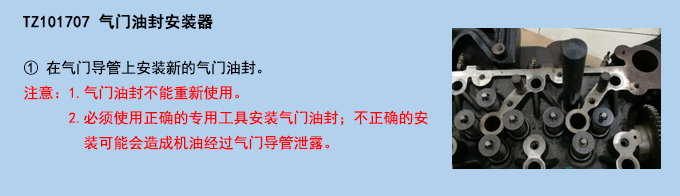 氣門(mén)油封安裝器.jpg
