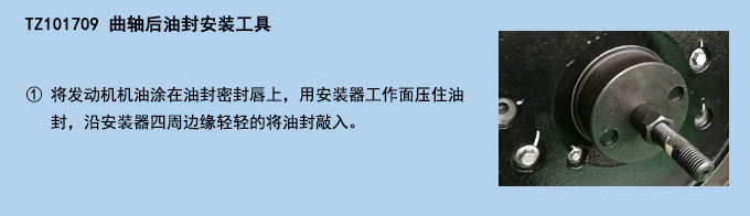曲軸后油封安裝工具 (2).jpg