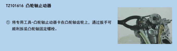 凸輪軸止動(dòng)器.jpg