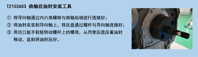 曲軸后油封安裝工具 (2).jpg