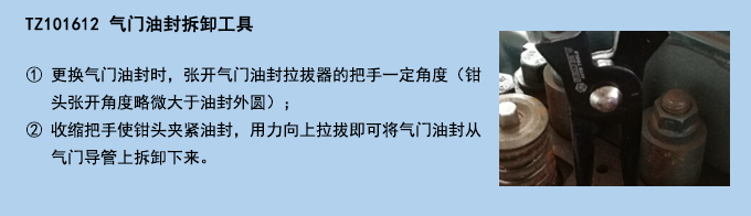 氣門油封拆卸工具.jpg