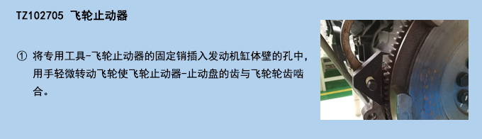 飛輪止動(dòng)器.jpg