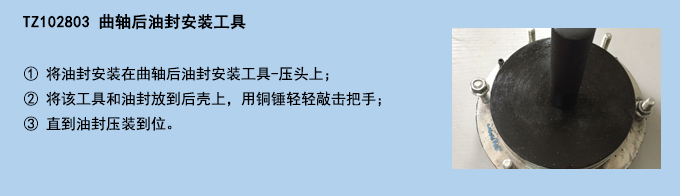 曲軸后油封安裝工具.jpg