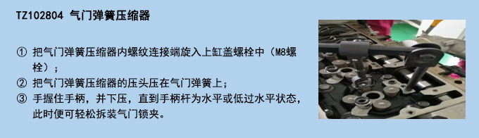 氣門彈簧壓縮器.jpg