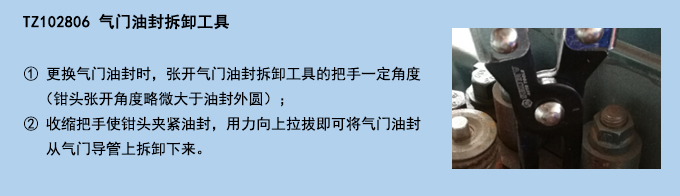 氣門油封拆卸工具.jpg