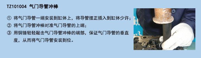 氣門導管沖棒.jpg