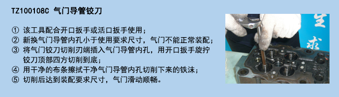 氣門導管鉸刀.jpg