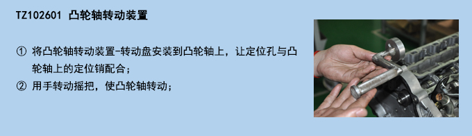 凸輪軸轉(zhuǎn)動(dòng)裝置.jpg