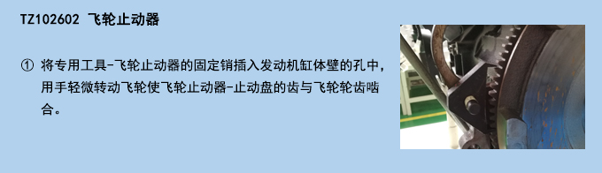 飛輪止動(dòng)器.jpg