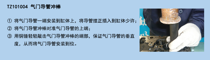 氣門導(dǎo)管沖棒.jpg