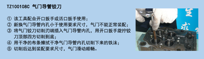 氣門導(dǎo)管鉸刀.jpg