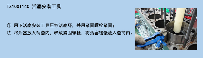 活塞安裝工具 (2).jpg