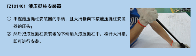 液壓挺柱安裝器.jpg