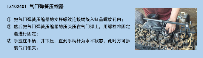 氣門彈簧壓縮器.jpg