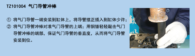氣門導管沖棒.jpg