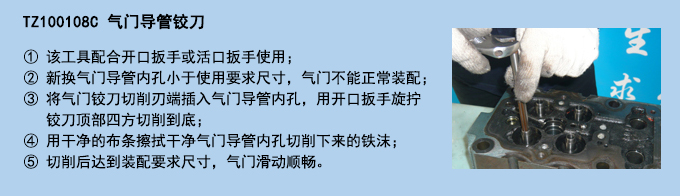 氣門導管鉸刀.jpg