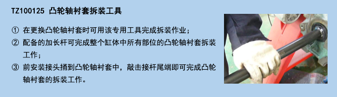 凸輪軸襯套拆裝工具.jpg