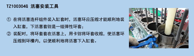 活塞安裝工具 (2).jpg