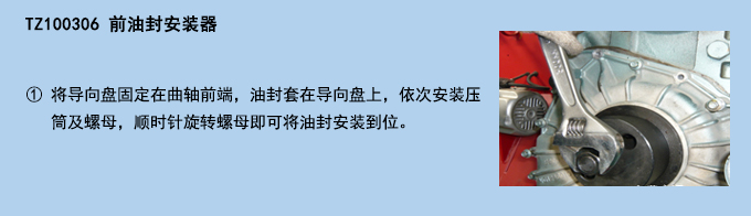 前油封安裝器.jpg