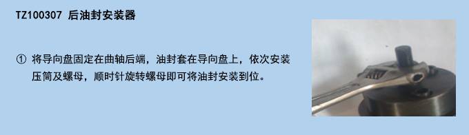 后油封安裝器.jpg