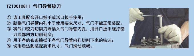 氣門導管鉸刀 (2).jpg