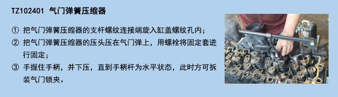 氣門彈簧壓縮器.jpg