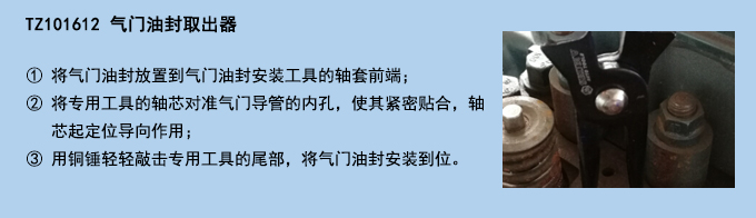 氣門油封取出器.jpg