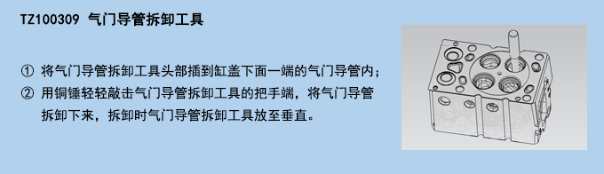 氣門導管拆卸工具.jpg