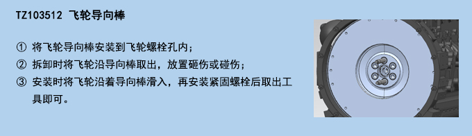 飛輪導向棒.jpg