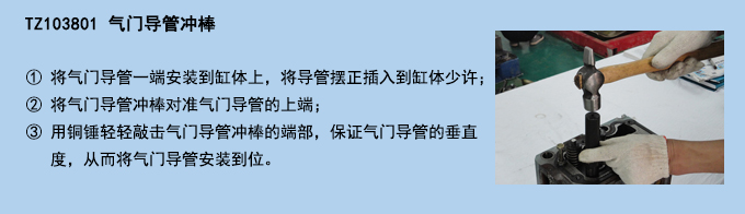 氣門導管沖棒 (2).jpg