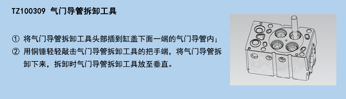 氣門導管拆卸工具.jpg