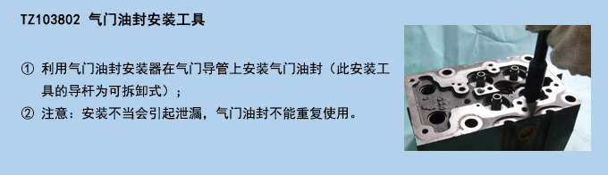 氣門油封安裝工具.jpg