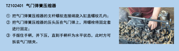 氣門彈簧壓縮器.jpg