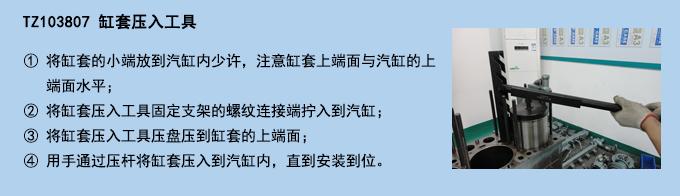缸套壓入工具.jpg