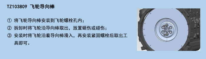 飛輪導向棒.jpg