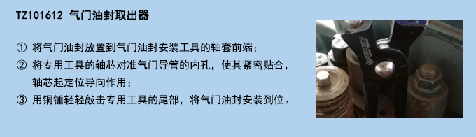氣門油封取出器.jpg