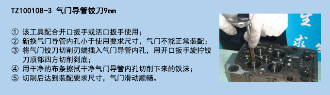 氣門導管鉸刀9mm.jpg