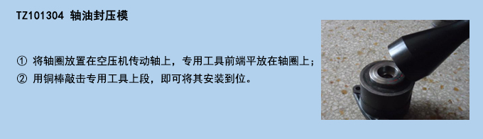 軸油封壓模.jpg